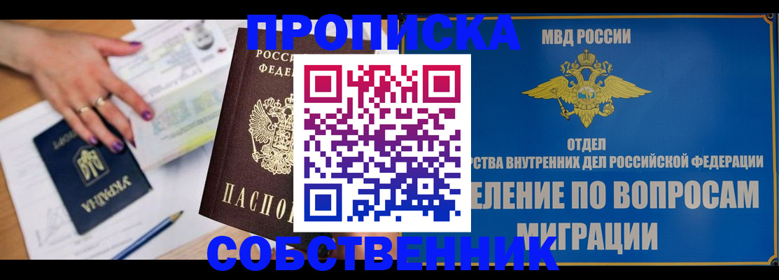 где прописаться в Татарстане