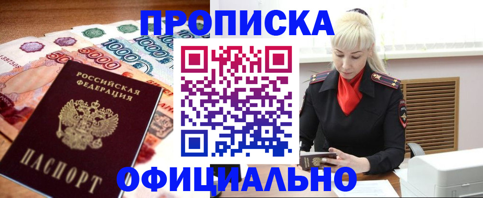 прописка поиск в Татарстане