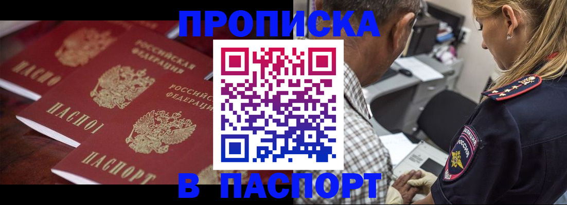 временная регистрация недорого в Татарстане