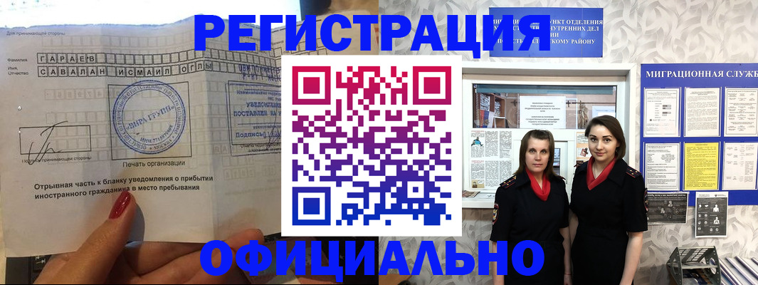 временная регистрация 2025 в Татарстане
