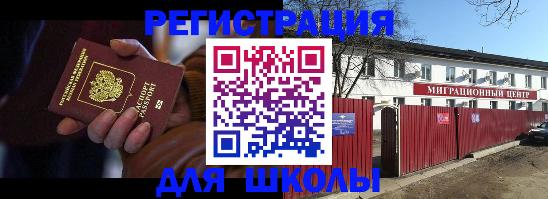 миграционный учет в Татарстане
