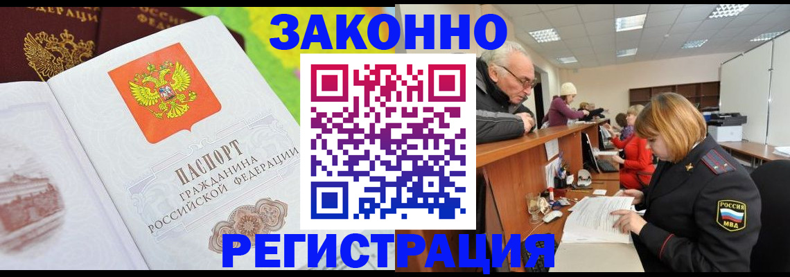 прописка гарантия в Татарстане
